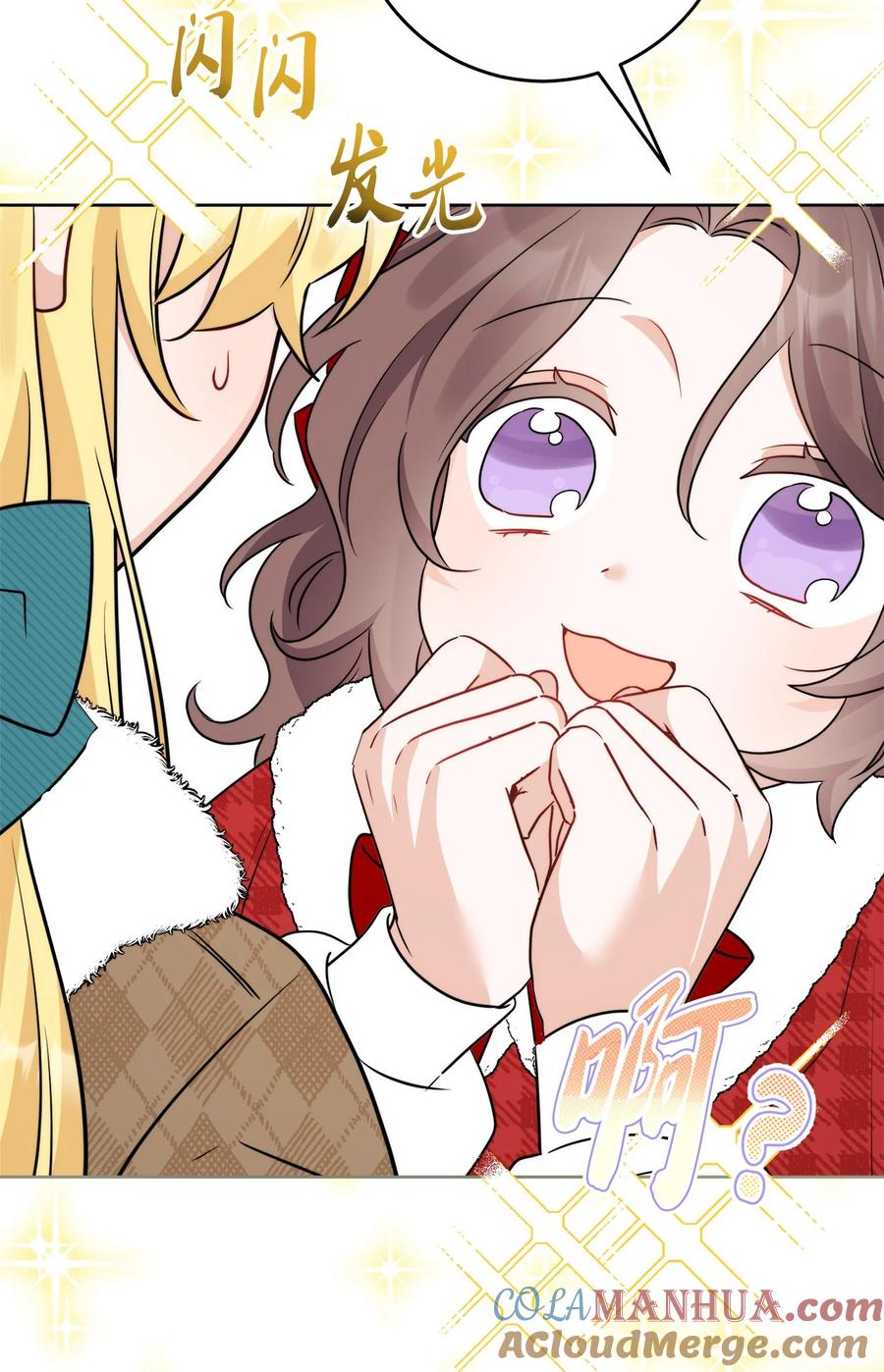 《被抛弃的女主迎来了幸福》番外03 彼此慢慢靠近 第73页
