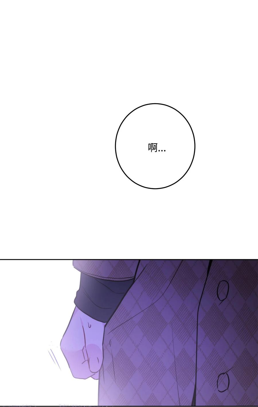 《被抛弃的女主迎来了幸福》番外03 彼此慢慢靠近 第77页