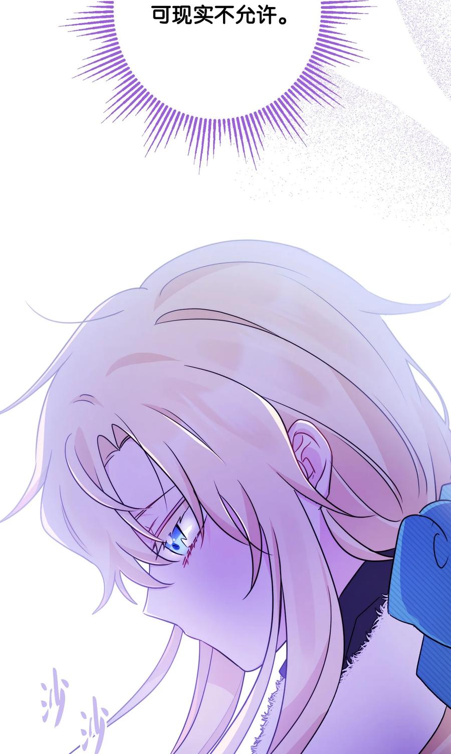 《被抛弃的女主迎来了幸福》番外03 彼此慢慢靠近 第80页