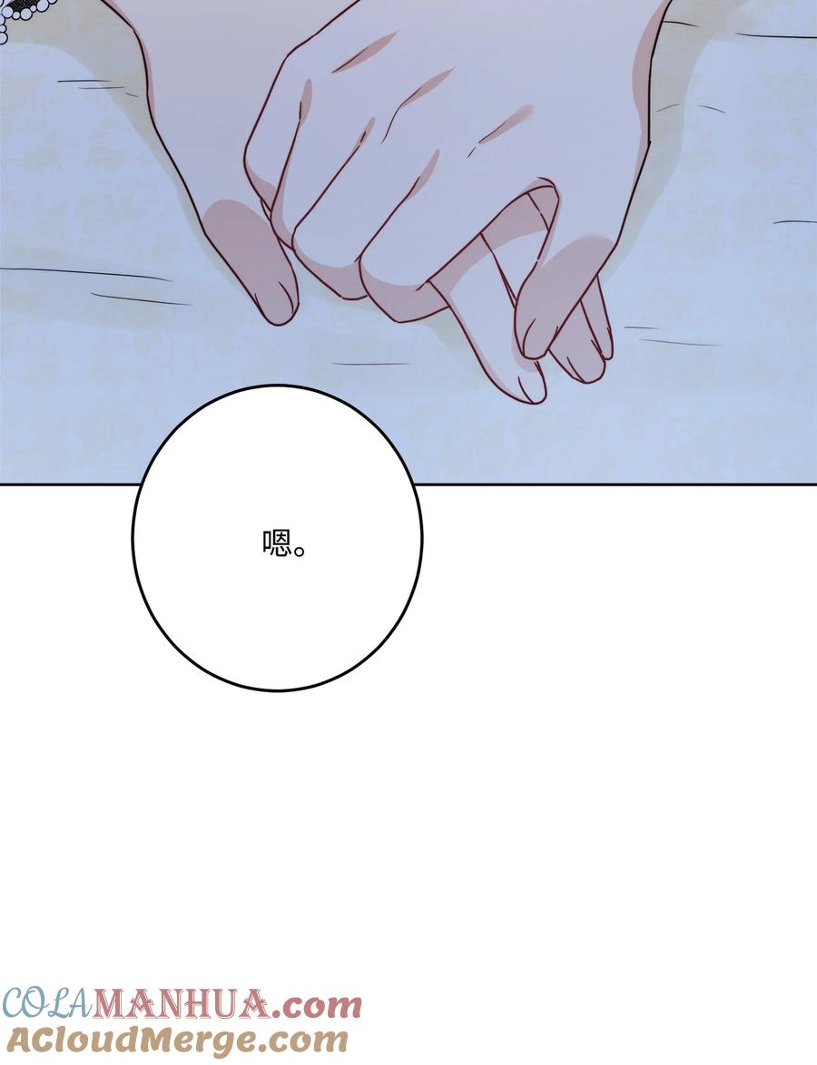 《被抛弃的女主迎来了幸福》番外03 彼此慢慢靠近 第7页