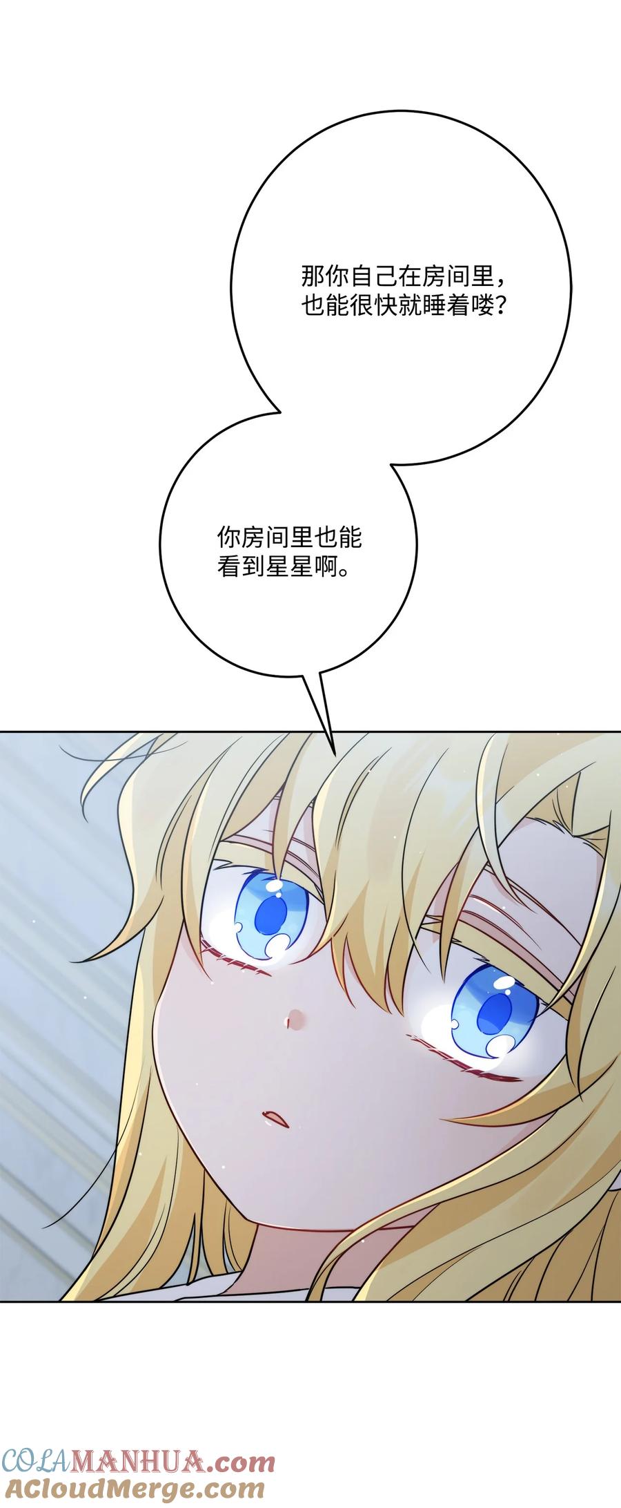 《被抛弃的女主迎来了幸福》番外03 彼此慢慢靠近 第13页