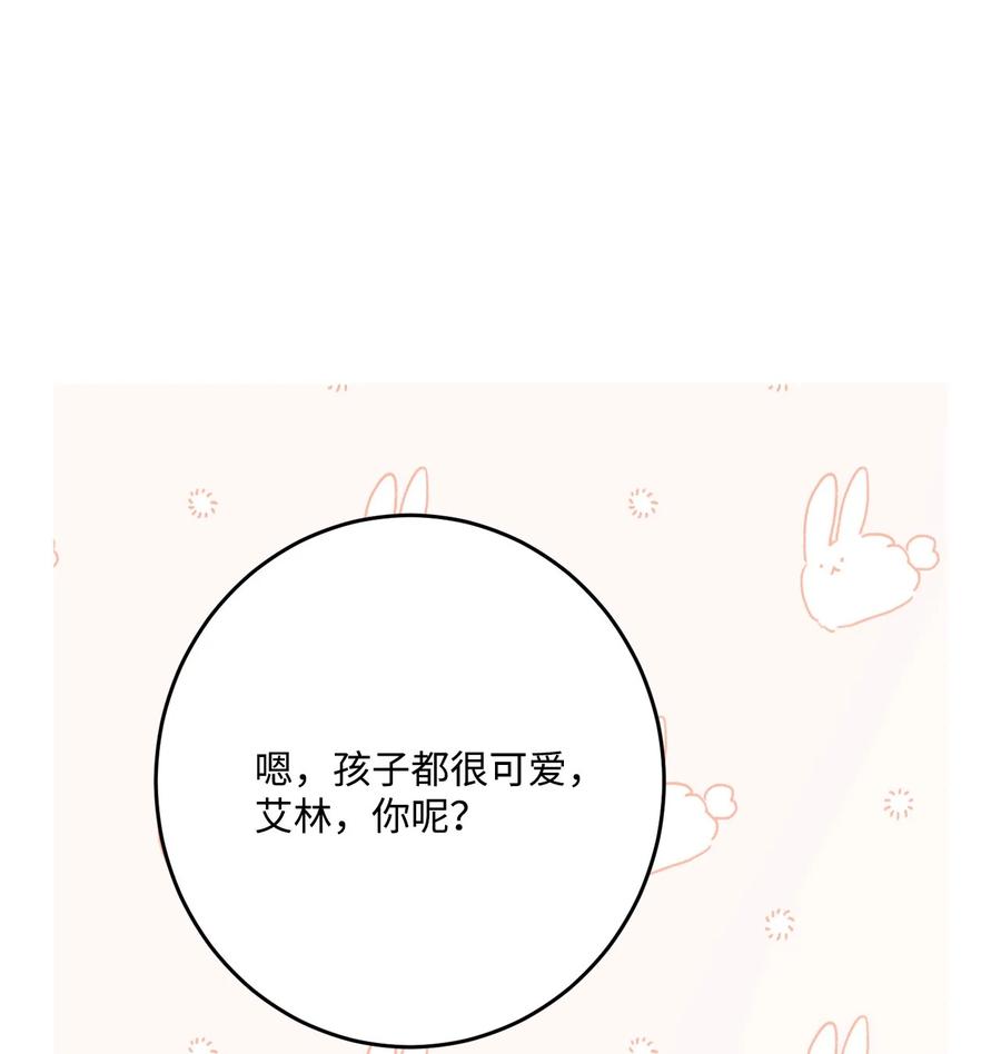 《被抛弃的女主迎来了幸福》番外03 彼此慢慢靠近 第59页