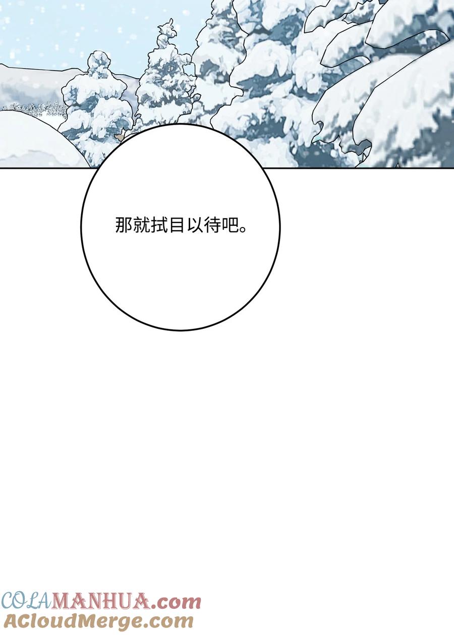 《被抛弃的女主迎来了幸福》番外03 彼此慢慢靠近 第49页