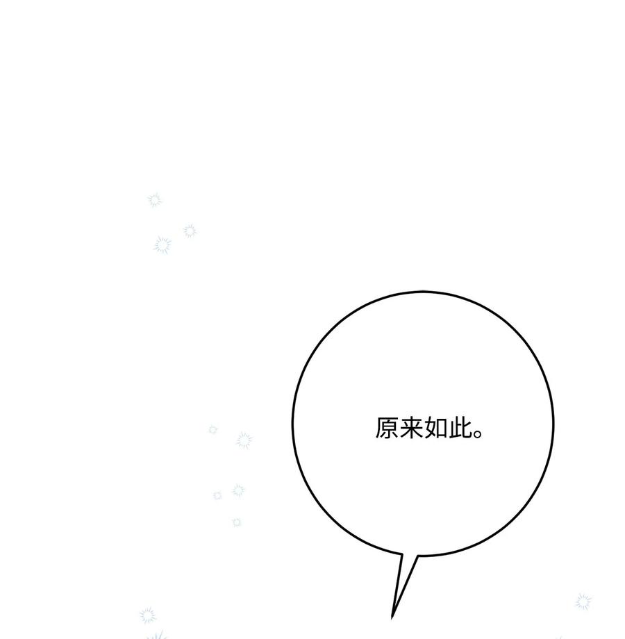 《被抛弃的女主迎来了幸福》番外03 彼此慢慢靠近 第23页
