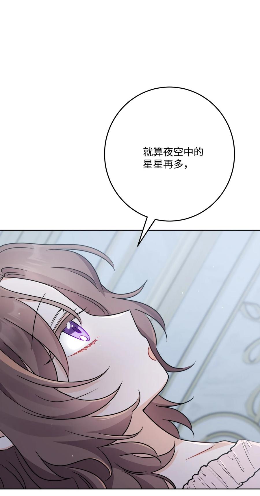 《被抛弃的女主迎来了幸福》番外03 彼此慢慢靠近 第14页