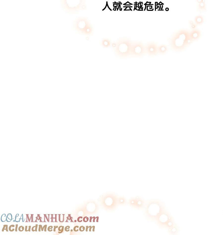 《被抛弃的女主迎来了幸福》番外03 彼此慢慢靠近 第19页