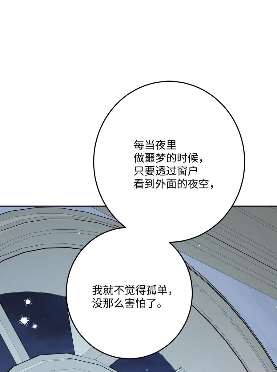 《被抛弃的女主迎来了幸福》番外03 彼此慢慢靠近 第11页