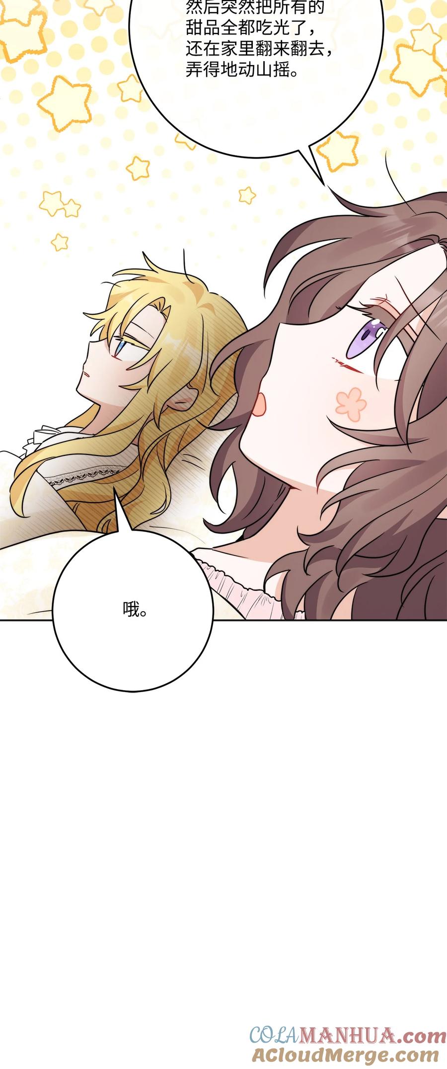《被抛弃的女主迎来了幸福》番外03 彼此慢慢靠近 第10页