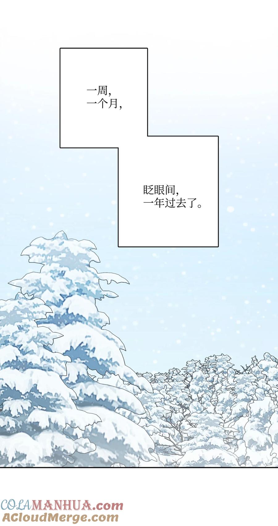 《被抛弃的女主迎来了幸福》番外03 彼此慢慢靠近 第37页