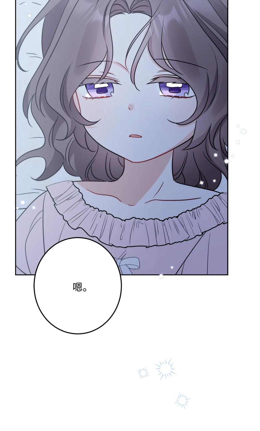 《被抛弃的女主迎来了幸福》番外03 彼此慢慢靠近 第26页
