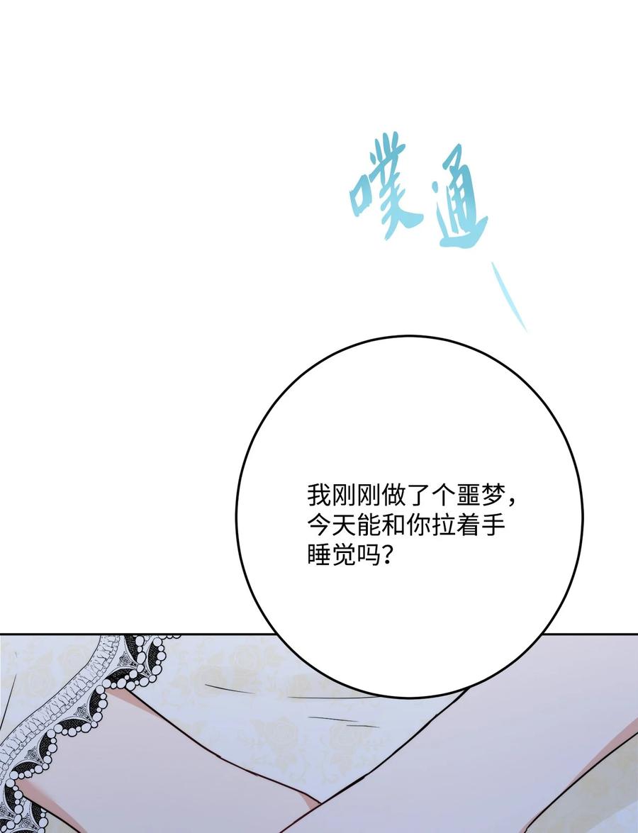 《被抛弃的女主迎来了幸福》番外03 彼此慢慢靠近 第6页