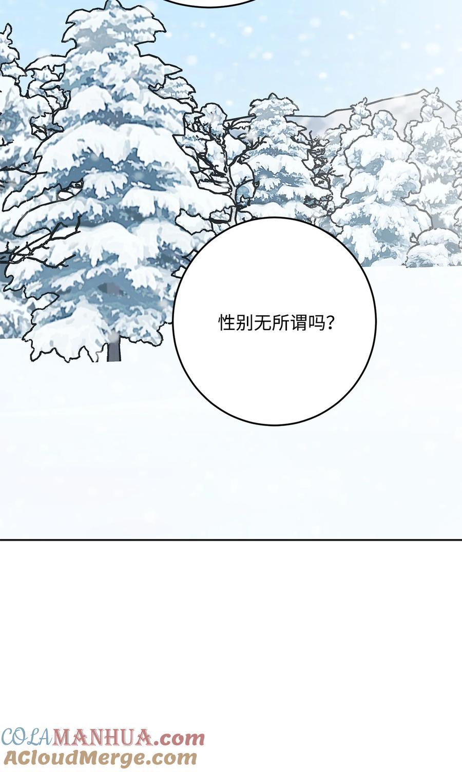 《被抛弃的女主迎来了幸福》番外03 彼此慢慢靠近 第58页