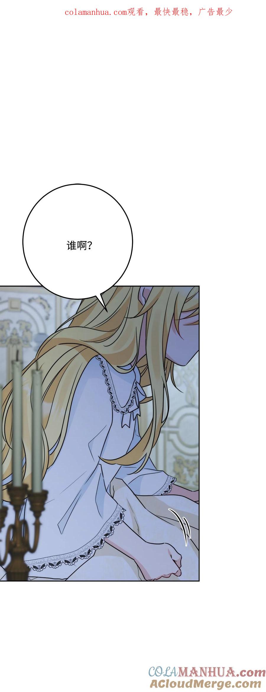 《被抛弃的女主迎来了幸福》番外03 彼此慢慢靠近 第1页