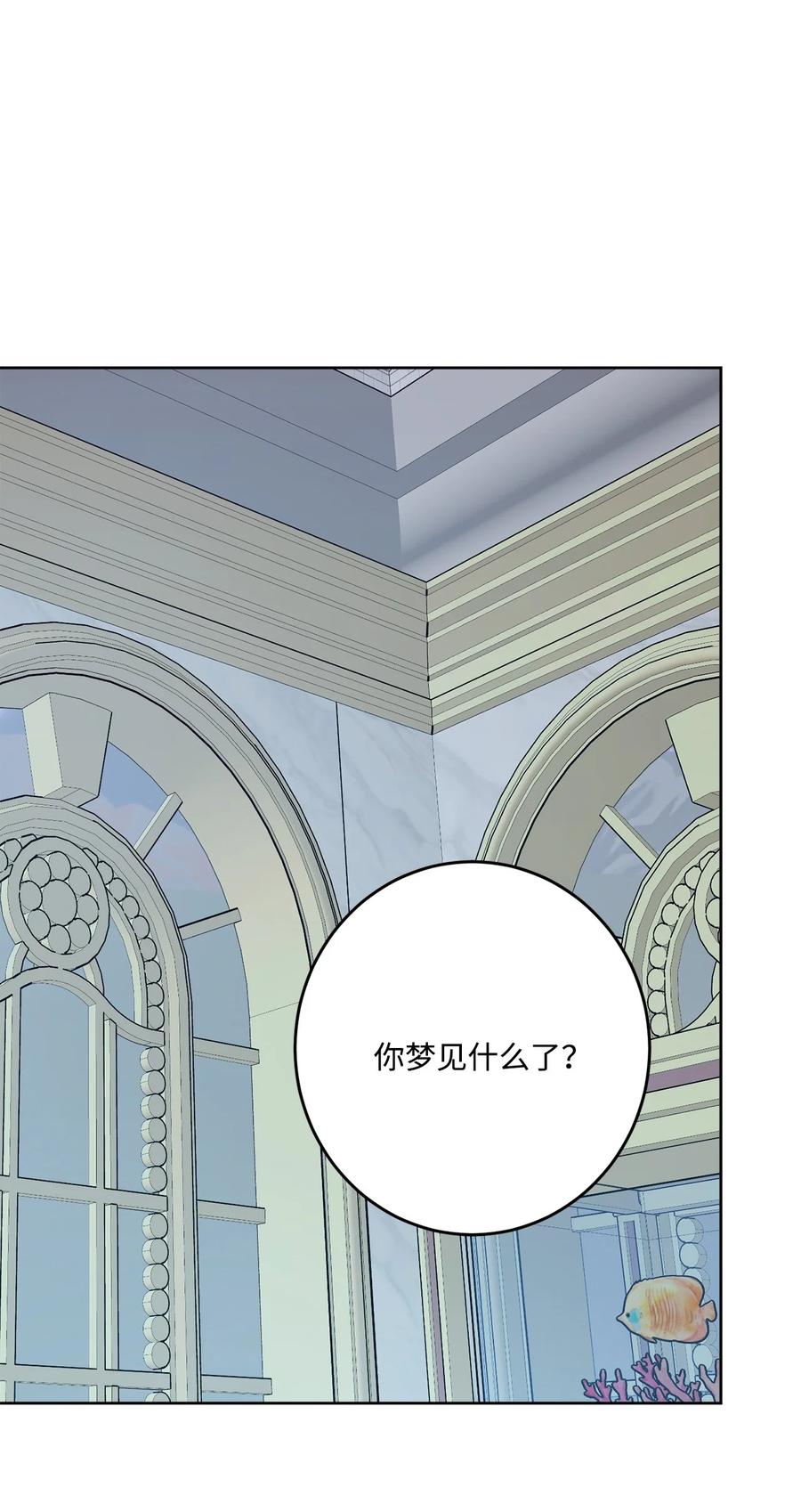 《被抛弃的女主迎来了幸福》番外03 彼此慢慢靠近 第8页