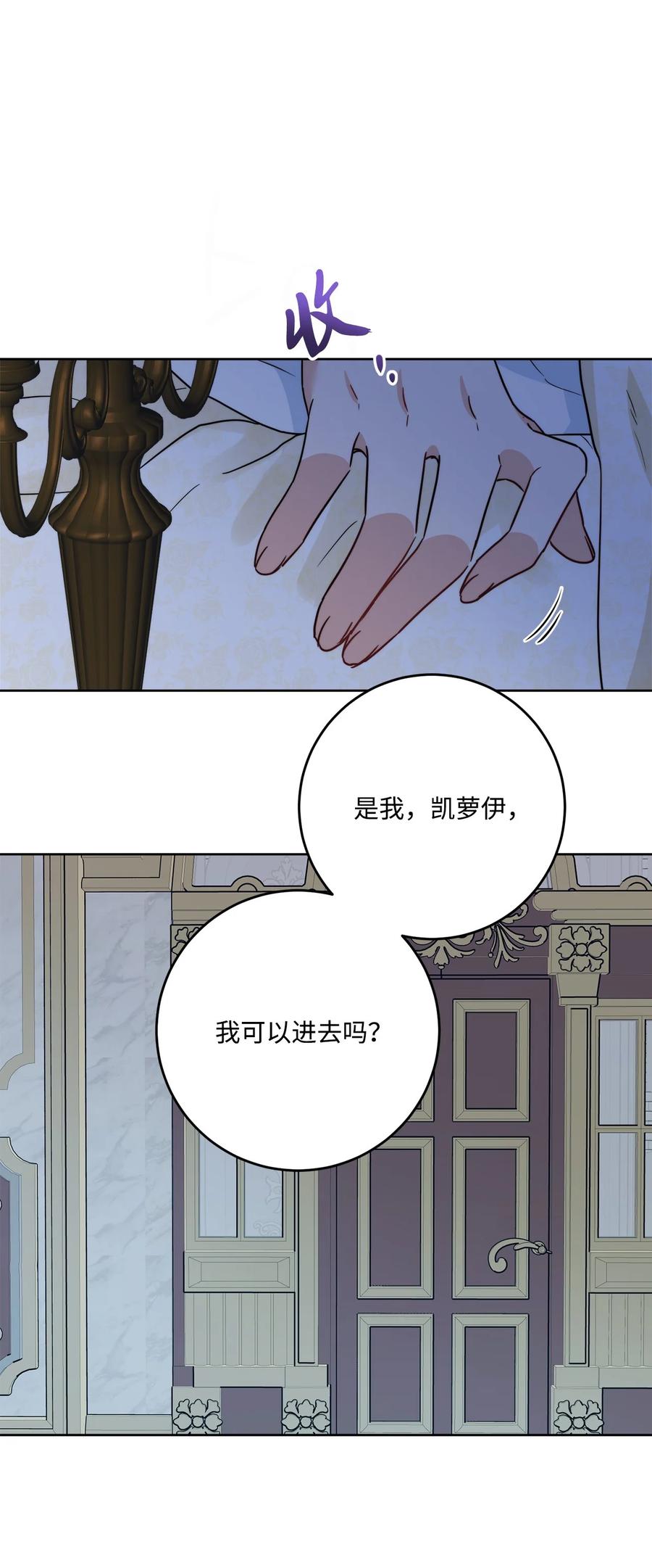 《被抛弃的女主迎来了幸福》番外03 彼此慢慢靠近 第2页