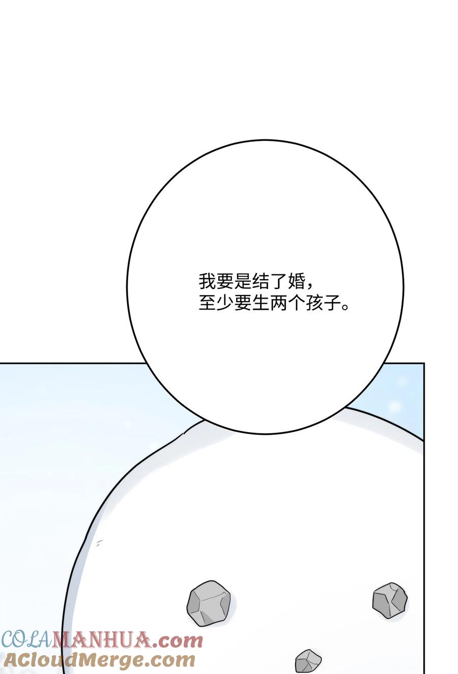 《被抛弃的女主迎来了幸福》番外03 彼此慢慢靠近 第55页