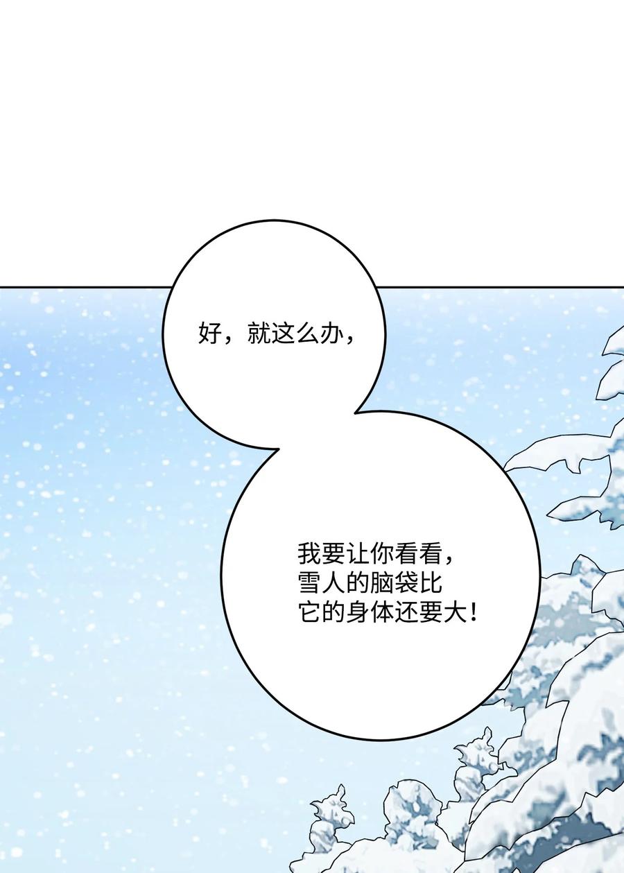 《被抛弃的女主迎来了幸福》番外03 彼此慢慢靠近 第48页