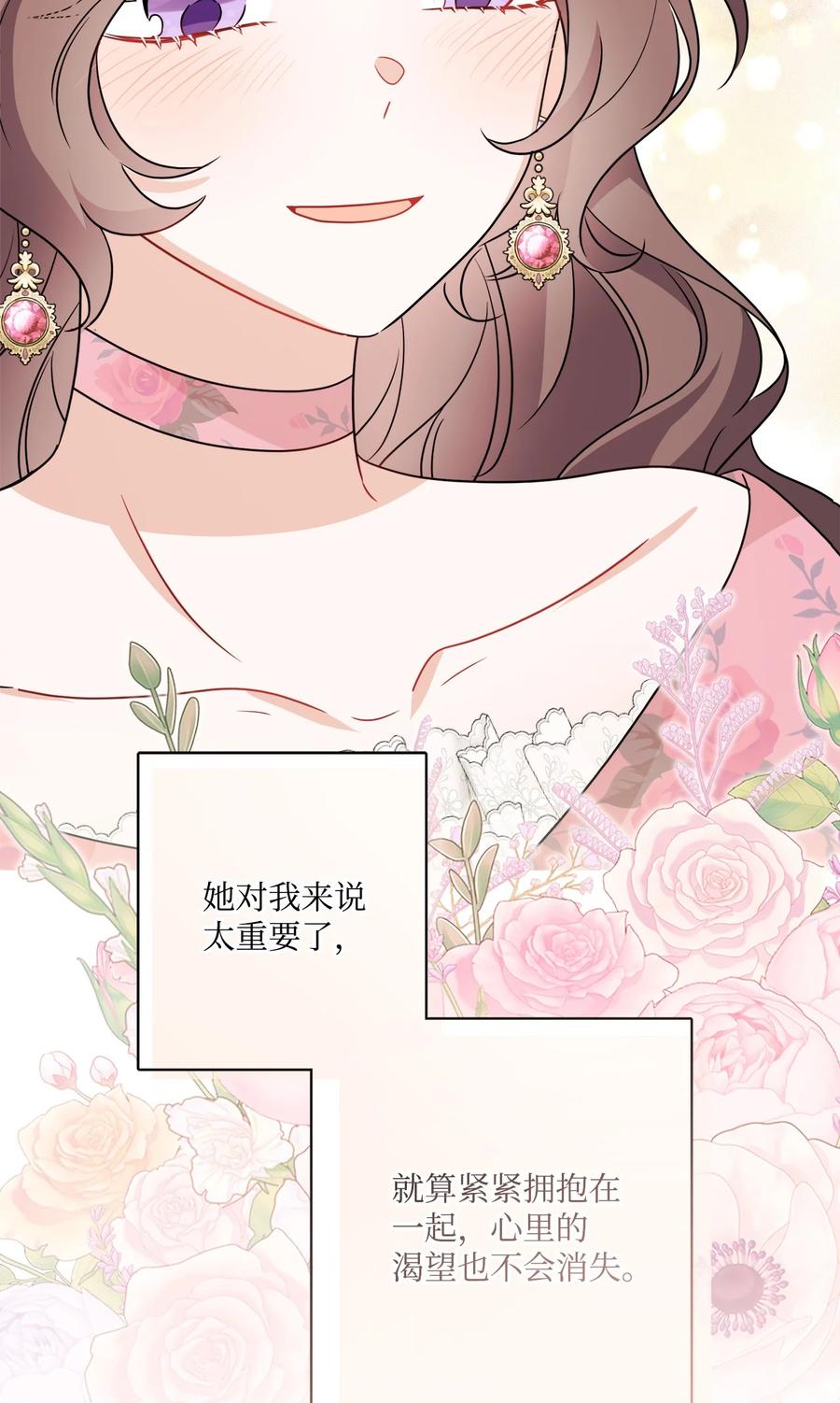 《被抛弃的女主迎来了幸福》番外04 幸福的大结局 第41页