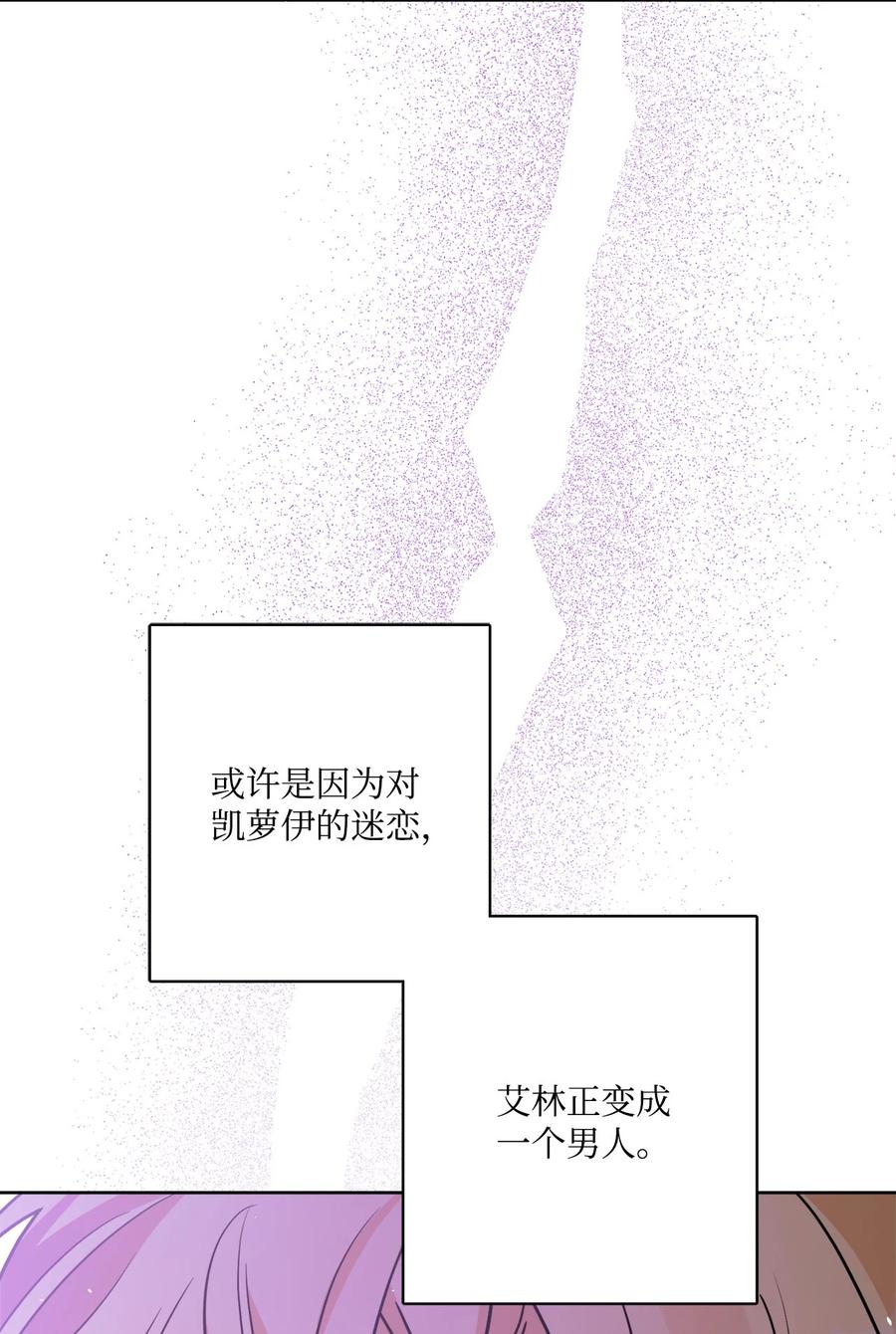 《被抛弃的女主迎来了幸福》番外04 幸福的大结局 第14页