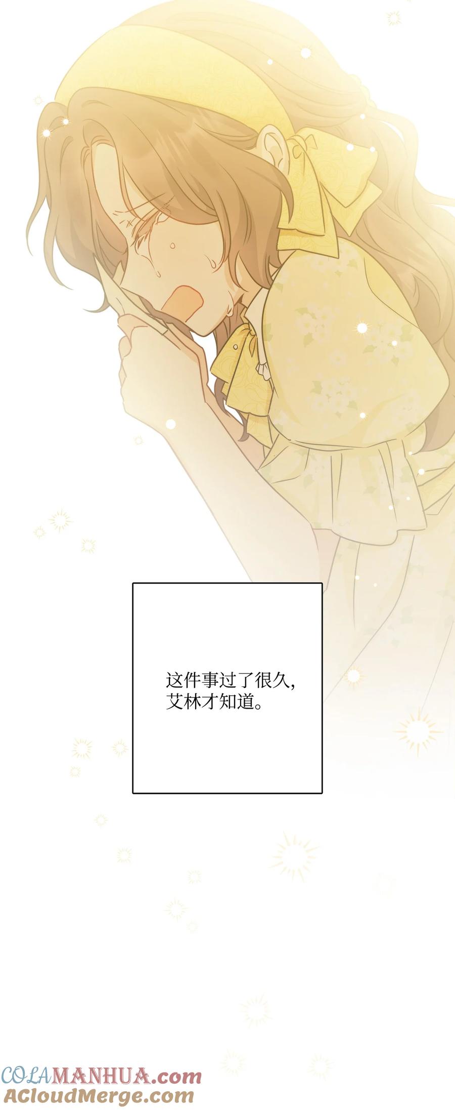 《被抛弃的女主迎来了幸福》番外04 幸福的大结局 第28页