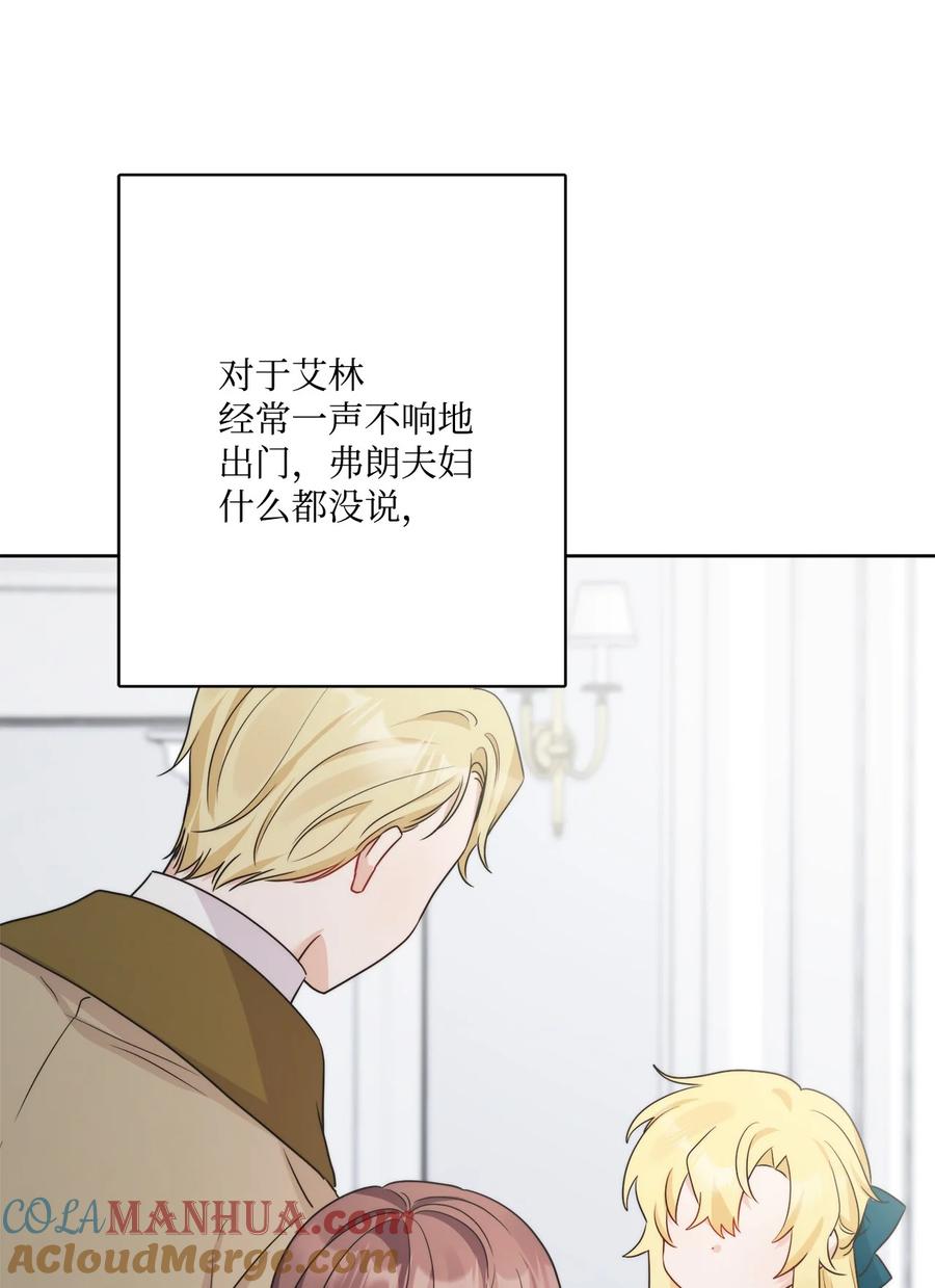 《被抛弃的女主迎来了幸福》番外04 幸福的大结局 第4页