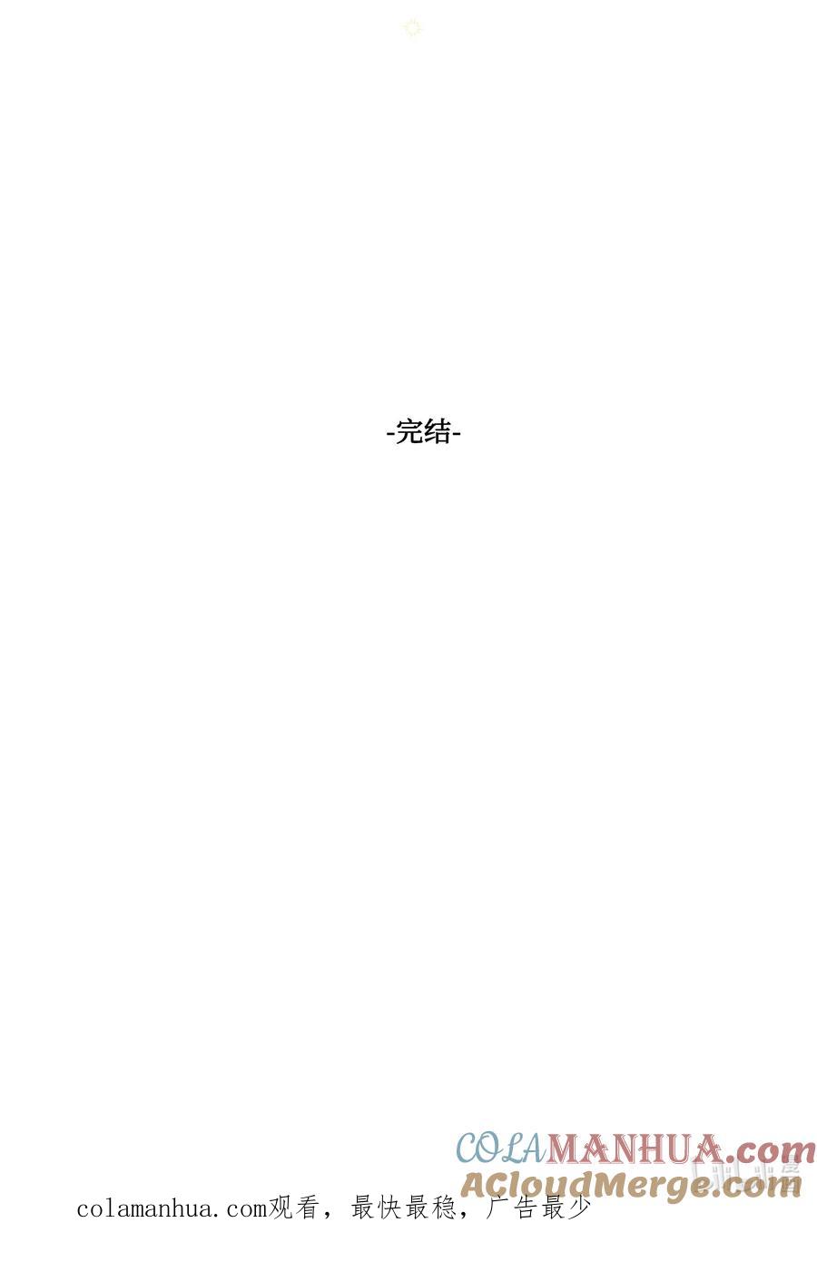 《被抛弃的女主迎来了幸福》番外04 幸福的大结局 第85页