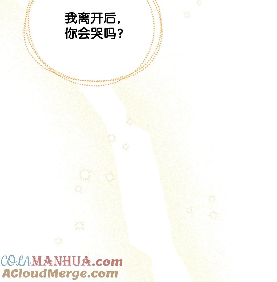 《被抛弃的女主迎来了幸福》番外04 幸福的大结局 第19页