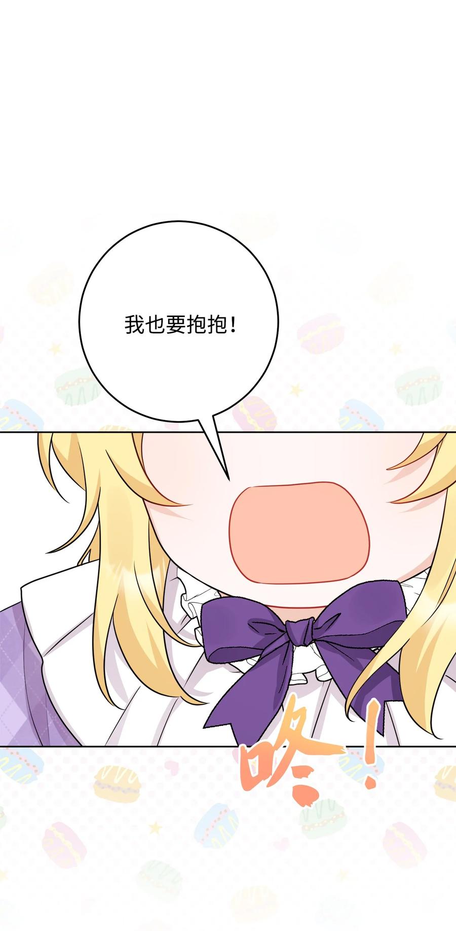 《被抛弃的女主迎来了幸福》番外04 幸福的大结局 第45页