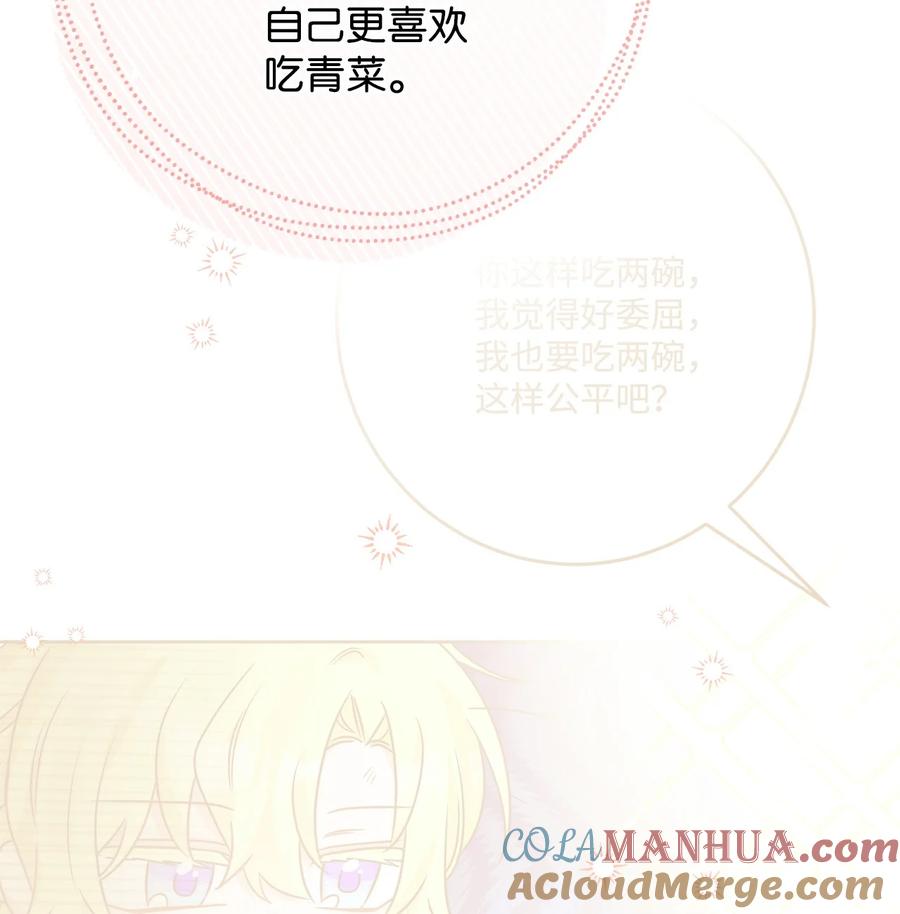 《被抛弃的女主迎来了幸福》番外04 幸福的大结局 第64页