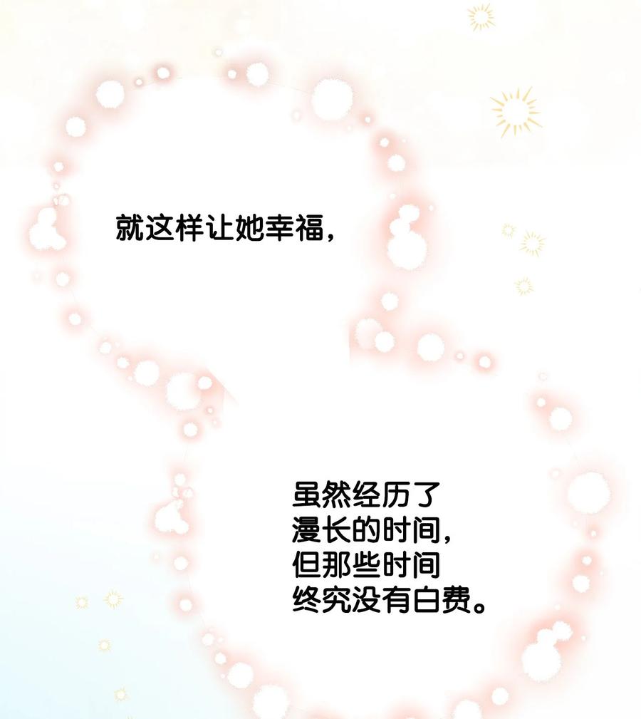 《被抛弃的女主迎来了幸福》番外04 幸福的大结局 第80页