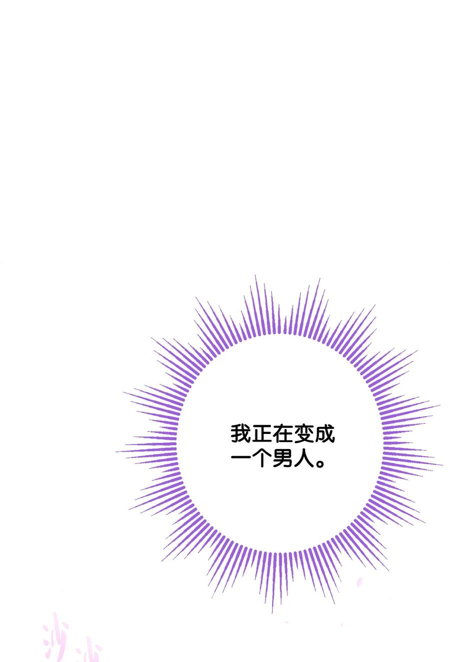 《被抛弃的女主迎来了幸福》番外04 幸福的大结局 第12页