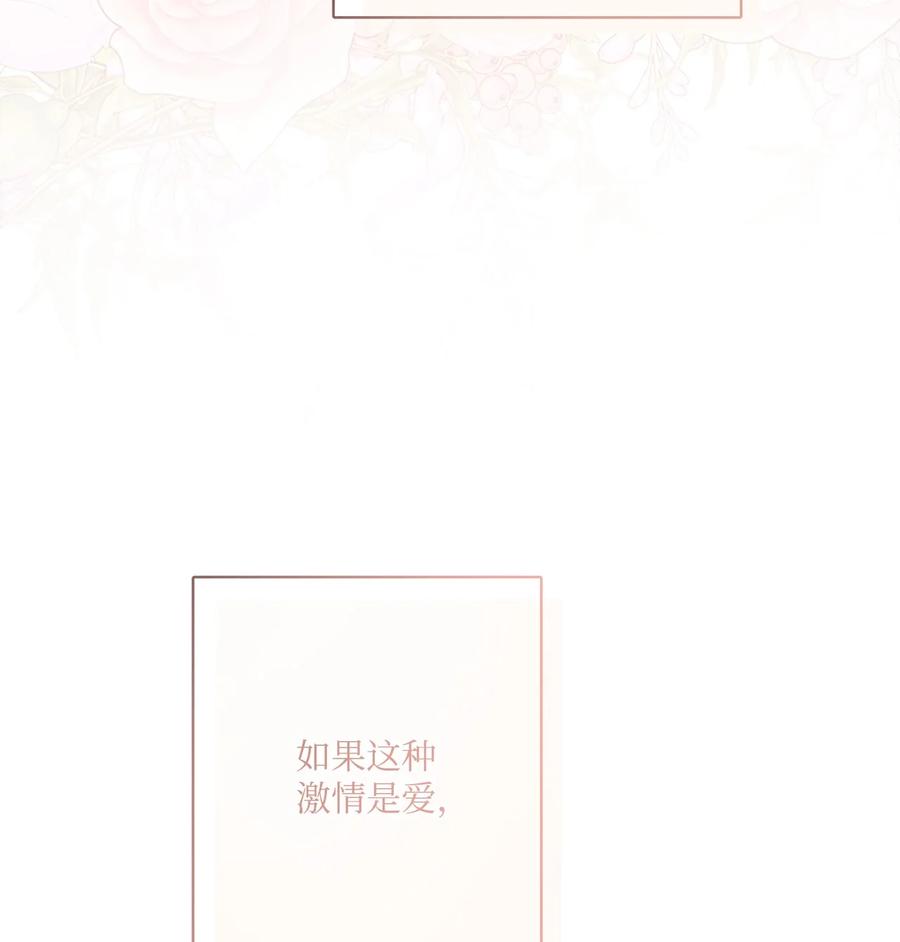 《被抛弃的女主迎来了幸福》番外04 幸福的大结局 第42页