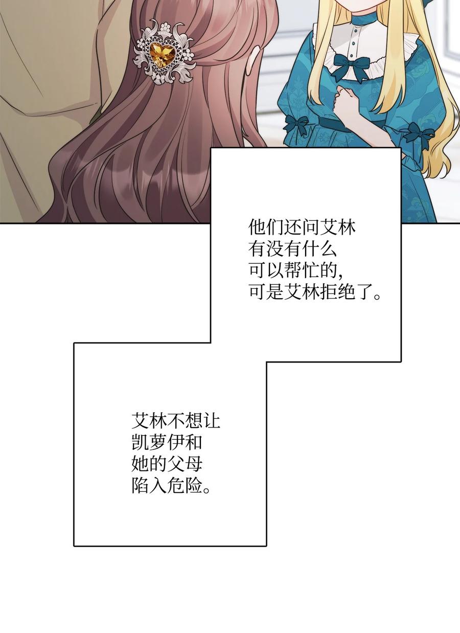 《被抛弃的女主迎来了幸福》番外04 幸福的大结局 第5页