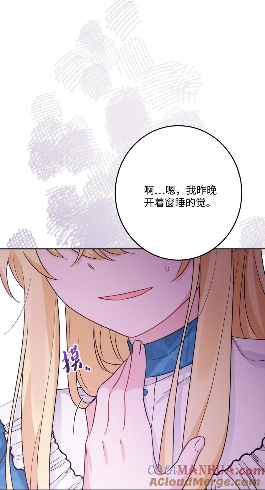 《被抛弃的女主迎来了幸福》番外04 幸福的大结局 第10页
