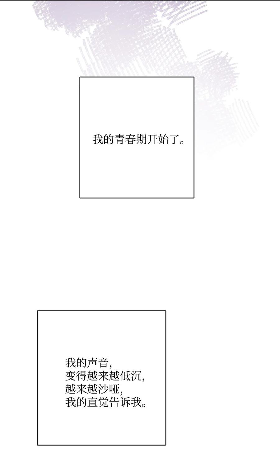 《被抛弃的女主迎来了幸福》番外04 幸福的大结局 第11页