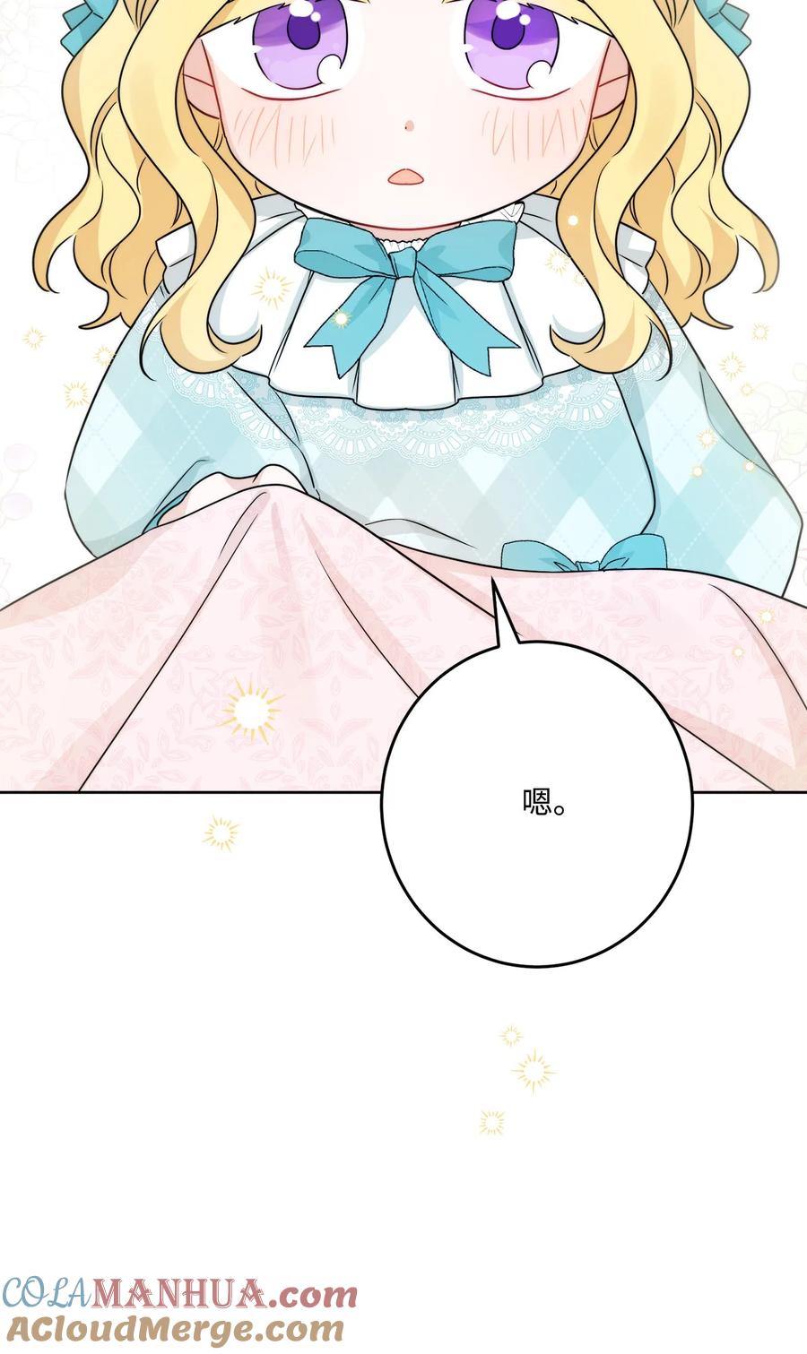 《被抛弃的女主迎来了幸福》番外04 幸福的大结局 第52页