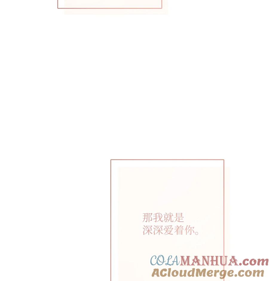 《被抛弃的女主迎来了幸福》番外04 幸福的大结局 第43页