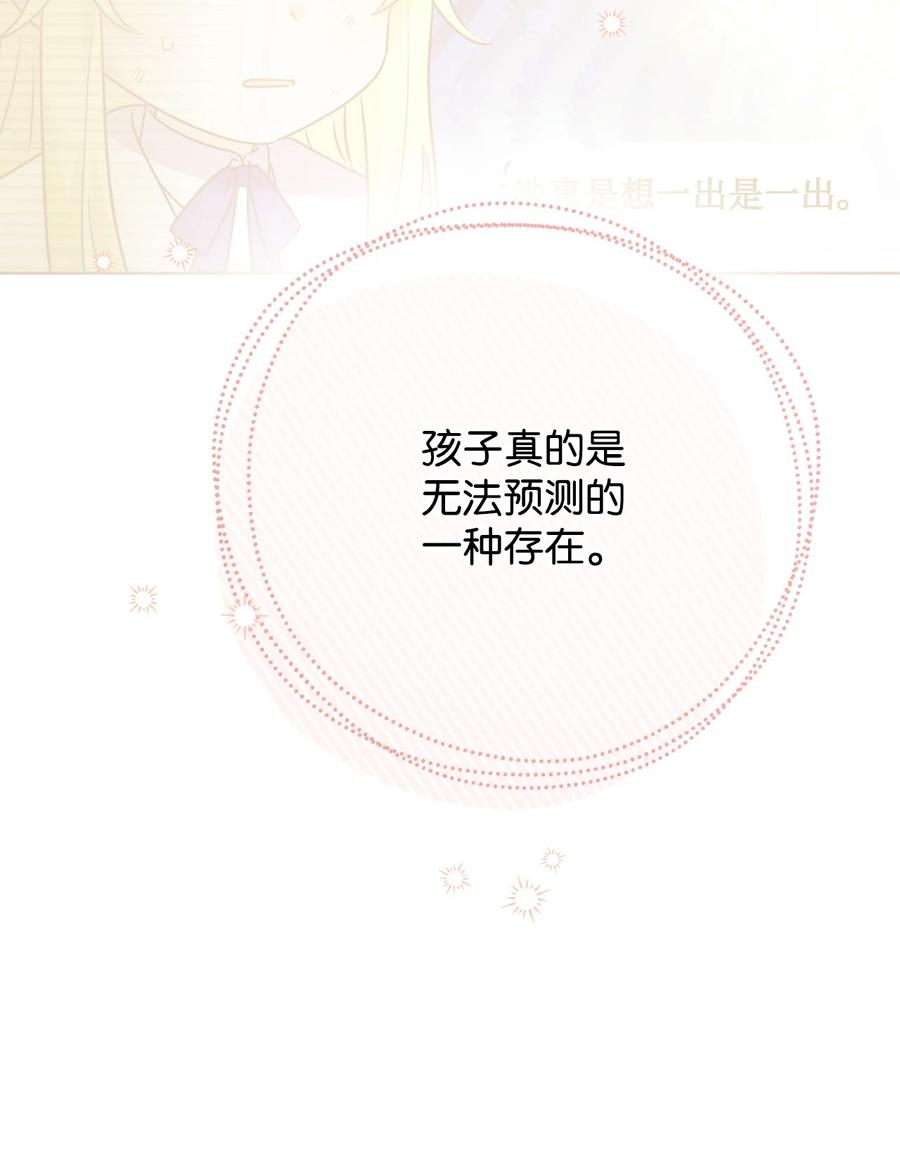 《被抛弃的女主迎来了幸福》番外04 幸福的大结局 第65页