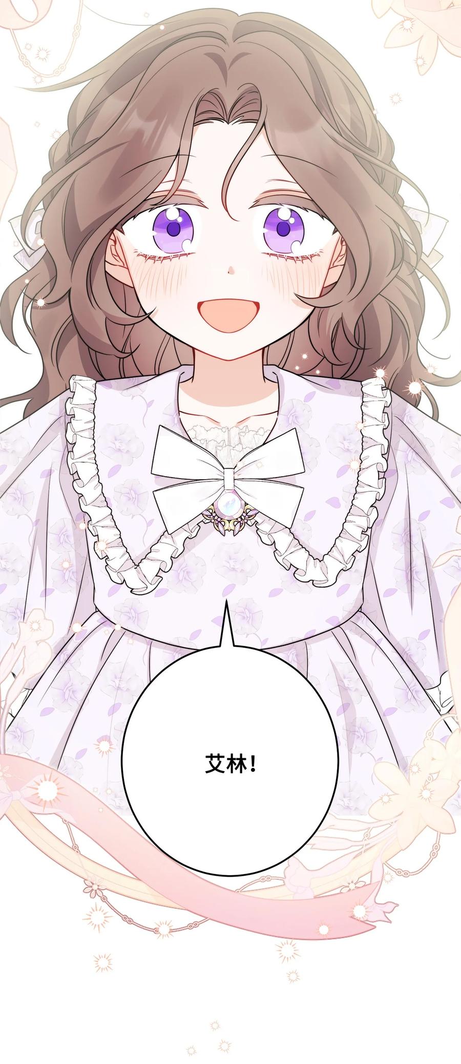 《被抛弃的女主迎来了幸福》番外04 幸福的大结局 第8页