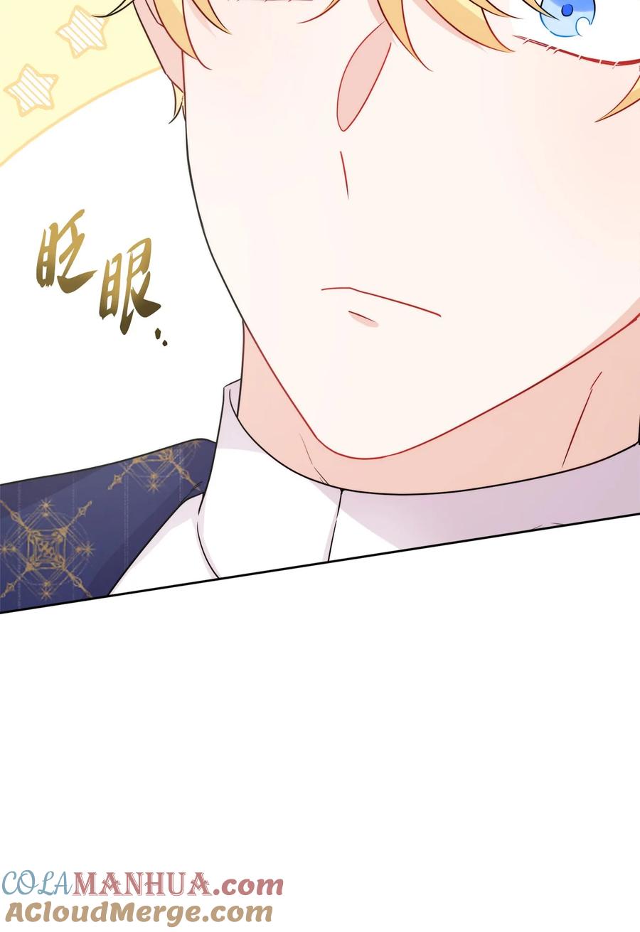《被抛弃的女主迎来了幸福》番外04 幸福的大结局 第34页