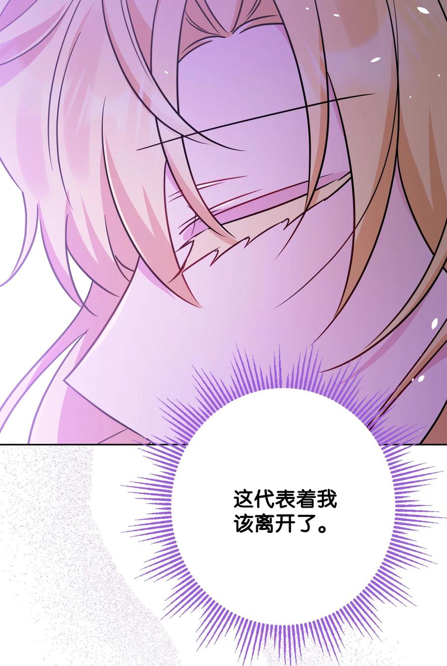 《被抛弃的女主迎来了幸福》番外04 幸福的大结局 第15页