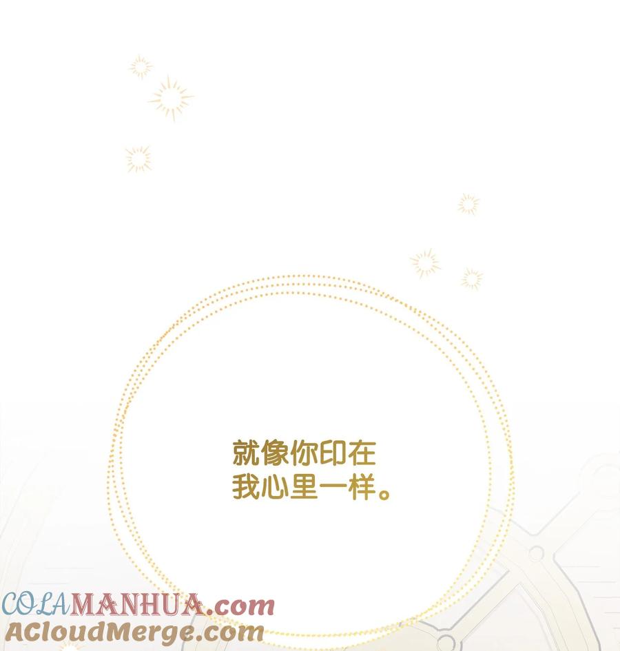 《被抛弃的女主迎来了幸福》番外04 幸福的大结局 第25页