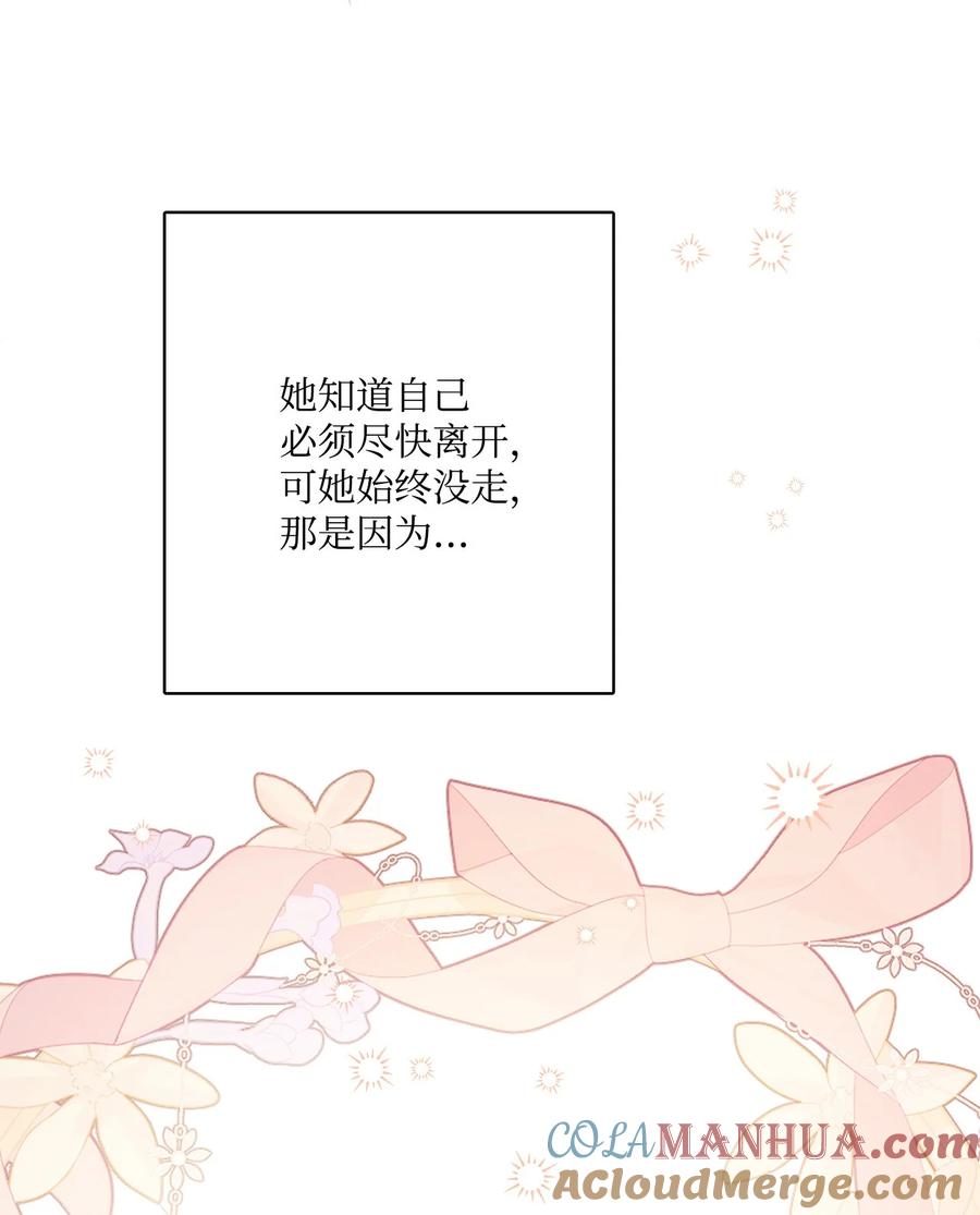 《被抛弃的女主迎来了幸福》番外04 幸福的大结局 第7页