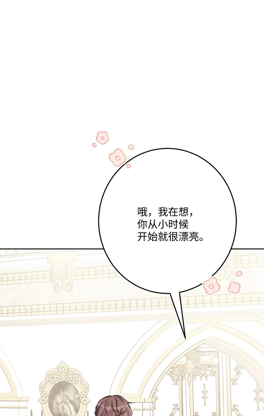 《被抛弃的女主迎来了幸福》番外04 幸福的大结局 第35页