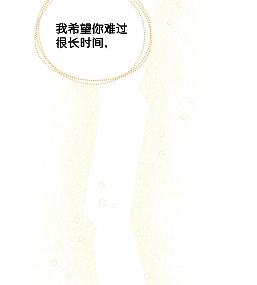 《被抛弃的女主迎来了幸福》番外04 幸福的大结局 第21页