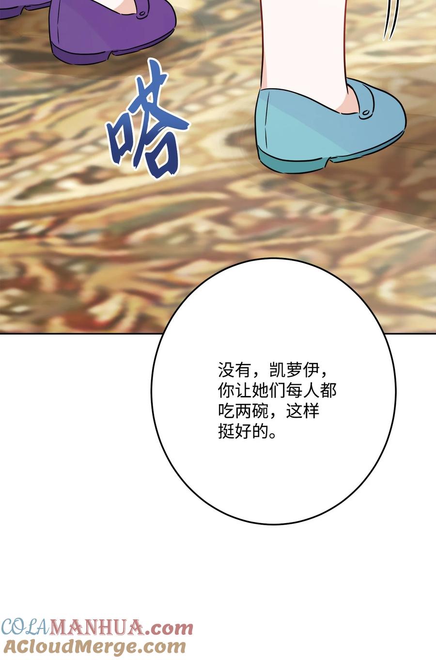 《被抛弃的女主迎来了幸福》番外04 幸福的大结局 第67页