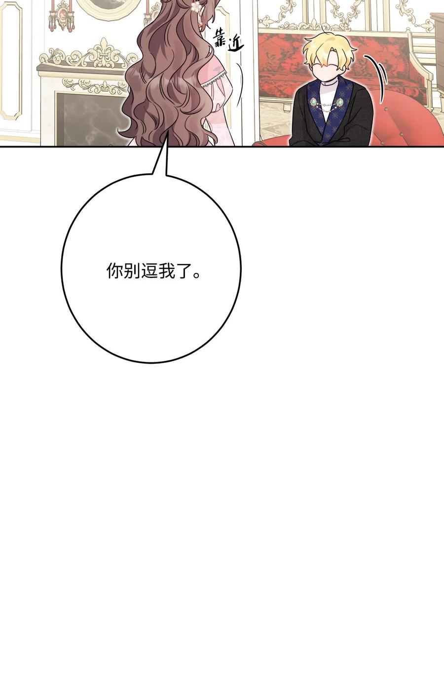 《被抛弃的女主迎来了幸福》番外04 幸福的大结局 第36页