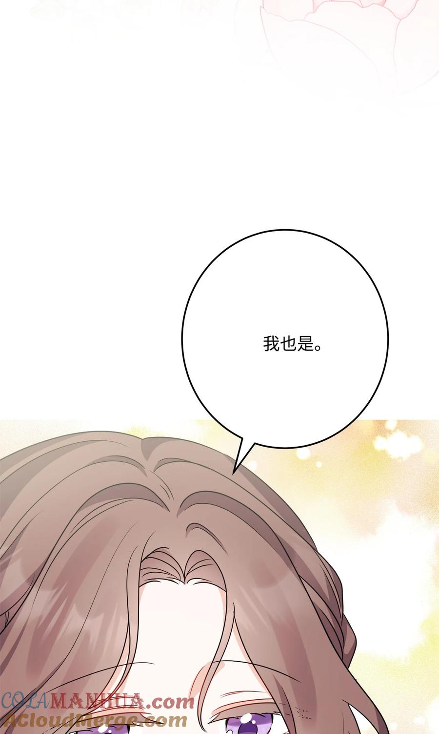 《被抛弃的女主迎来了幸福》番外04 幸福的大结局 第40页
