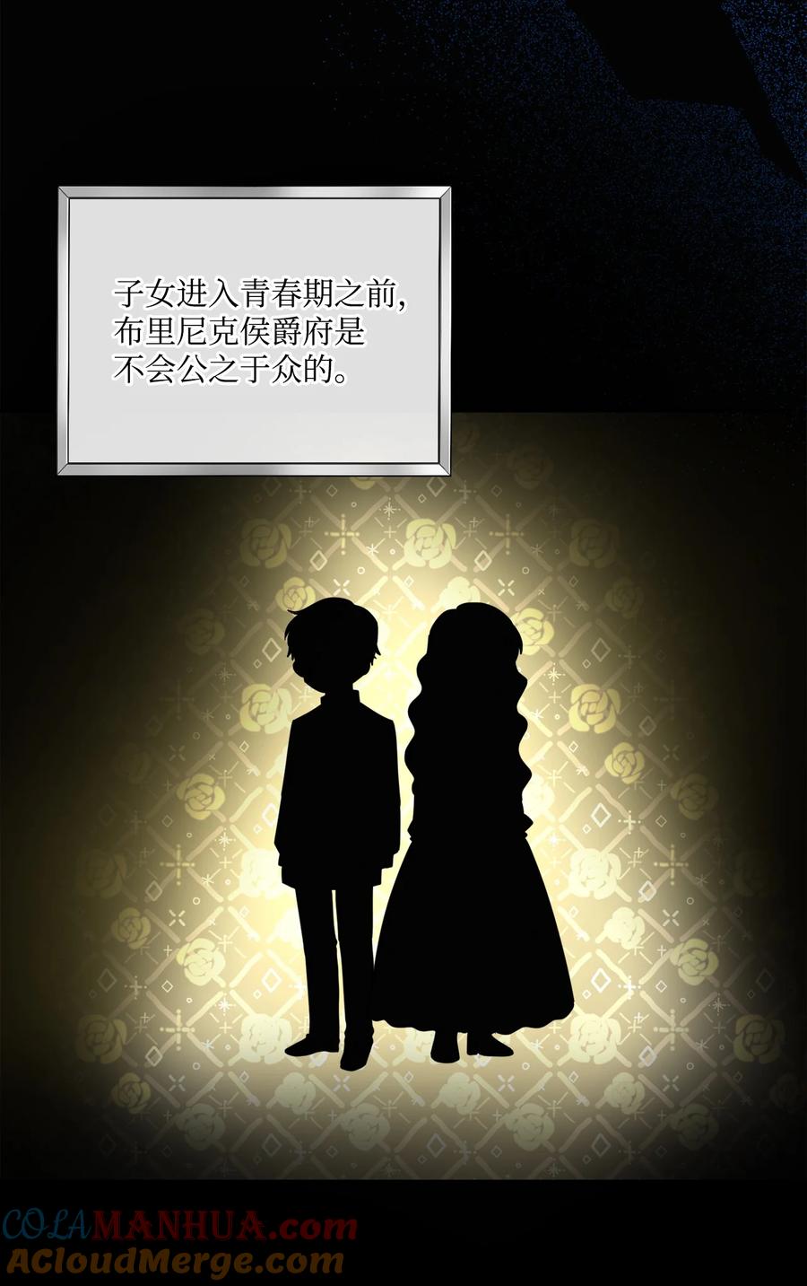 《被抛弃的女主迎来了幸福》06 开始上课 第58页