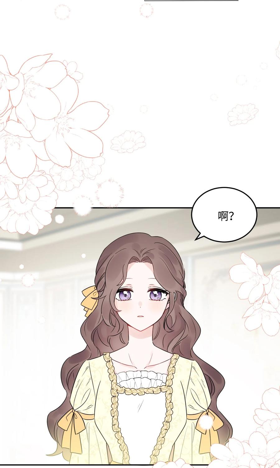 《被抛弃的女主迎来了幸福》06 开始上课 第2页